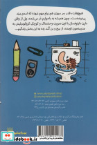 بری بی عرضه 1 - تصویر 2