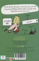 بری بی عرضه 3 - تصویر 2