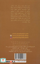 طلسم لوناری - تصویر 2