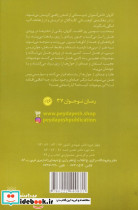 کولاک اثر گابریل دیلان - تصویر 2