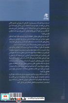 رسالت روح - تصویر 2