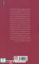 دختران ناصرالدین شاه - تصویر 3