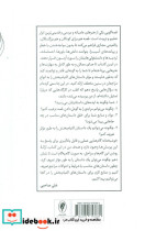 زندگی سراسر قصه گویی است - تصویر 3