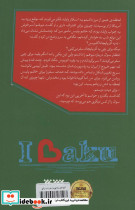 آنجا که باد کوبد - تصویر 2