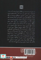 مدارا نشر علم - تصویر 2