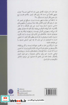 7/5 درس درباره مغز - تصویر 2