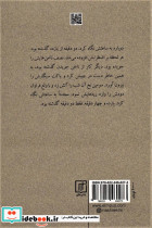 بازی خطرناک - تصویر 2