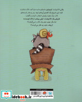 جعبه به دوش - تصویر 2