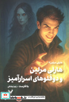 هارلی مرلین 2