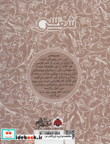 سی شعر سعدی - تصویر 2