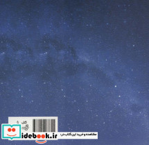 فقط تویی که منم - تصویر 2