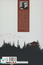 زائران کوهستان مه آلود - تصویر 2