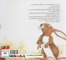 ماه تی تی و کلاغ سرگردان - تصویر 2
