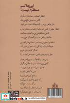 این جا کسی منتظرم نیست - تصویر 2