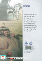 شهید نوید - تصویر 2