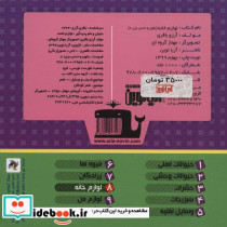 بخون و حدس بزن 8 - تصویر 2