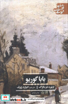 باباگوریو نشر علمی و فرهنگی