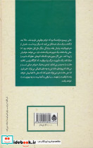 آخرین کودک - تصویر 2