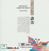شیوه طراحی ذهنی نشر سروش قطع خشتی یزرگ - تصویر 3