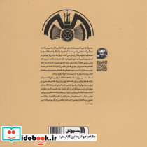 شیوه طراحی 2 نشر سروش قطع خشتی یزرگ - تصویر 2
