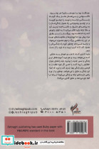شایع شده عاشق شده ام - تصویر 3