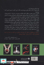 مرگ و زندگی نشر سایه گستر - تصویر 2