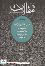 مقالات 1