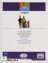 خانواده یوزی و گاندو به پیش دبستانی می روند - تصویر 2
