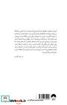 شجاعت در برهوت - تصویر 2