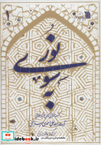به سوی نور نشر سروش