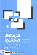 کارخانه محتوا