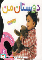 دوستان من نشر قدیانی