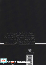 نخند پشیمان می شوی - تصویر 2