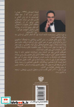 جیغ سیاه کلاغ ها - تصویر 2