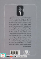 سرزمین موعود نشر جاجرمی - تصویر 2