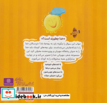 چقدر تو مهربونی - تصویر 2