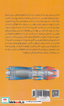 پیشران های هوایی