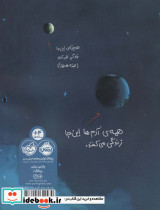 ما این جا زندگی می کنیم نشر پرتقال - تصویر 2