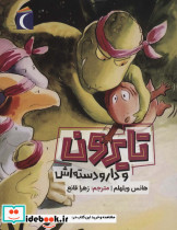 تایرون دارو دسته اش