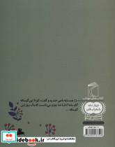 ننه دودو و گوساله افندو - تصویر 2