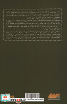خودشانسی - تصویر 2