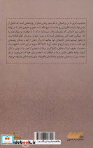 سیری در کودکی - تصویر 2
