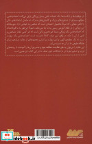 درباب اعتماد به نفس نشر رخداد کویر - تصویر 2