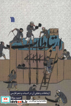 درباره ارتباطات