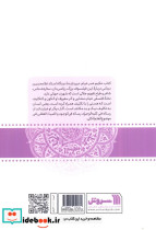 حکیم عمر خیام دیدگاه های فلسفی استاد غلامحسین دینانی - تصویر 2