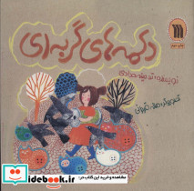 دکمه های گربه ای