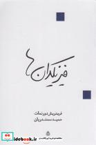 فیزیکدان ها نشر قطره
