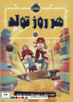 هر روز تولد