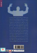 درمان پویشی بین شخصی کوتاه مدت افسردگی و اضطراب - تصویر 2