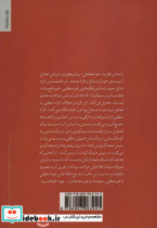 بازسازی اختلال شخصیت مرزی مقاوم به درمان - تصویر 3